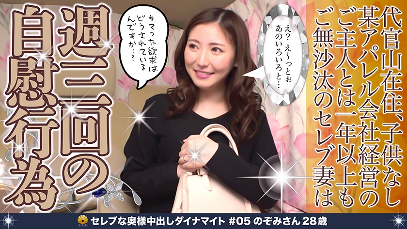 Daikanyama resident x second year of marriage Welcome wife Nozomi 28 years old
