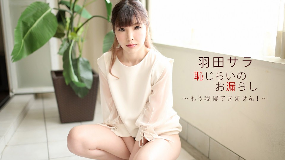 Shy Spring Show: Sara Haneda