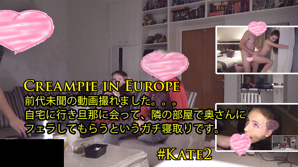 Creampie in Europe #Kate2