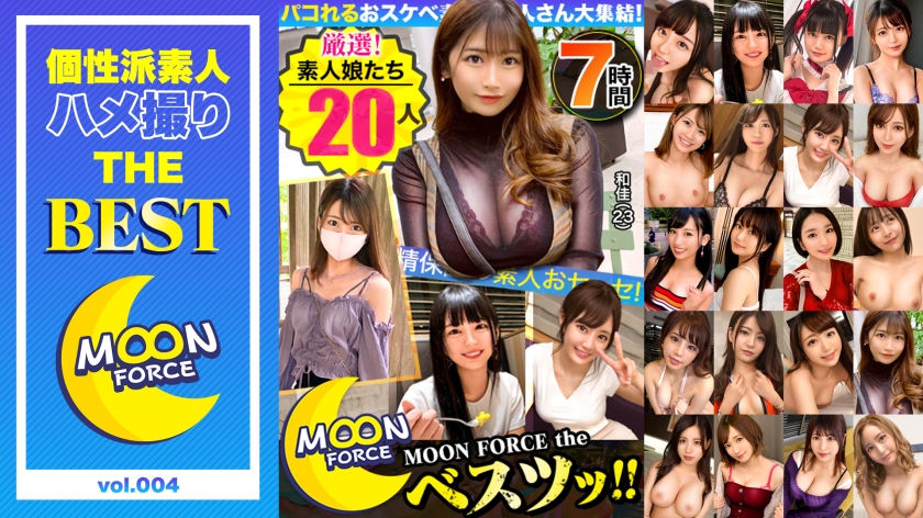 Paco Lewd Carefully Selected Amateur 20 People 7 Hours MOON FORCE The Best ... Vol.04