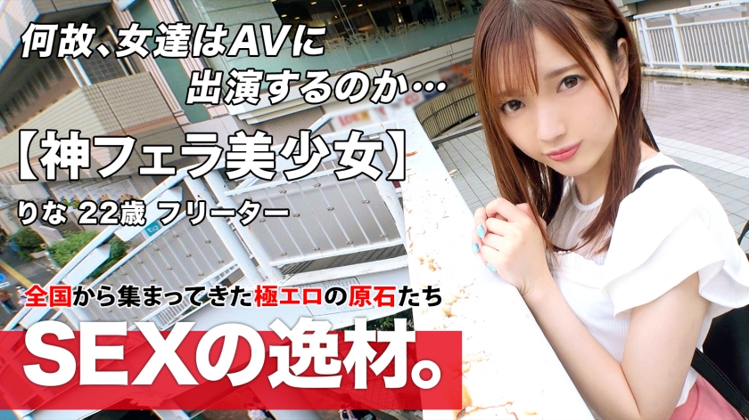 [Too cute] [Boyfriend recruitment] Rina-chan just broke up after being cheated on by her boyfriend (crying) A man who came to learn sex techniques that never leave me is OK as long as he holds his stomach and tipo w [God Blow] Grab your heart with a blow job that boasts of your heart w Don't miss your sweet, rich and dense mouthfeel