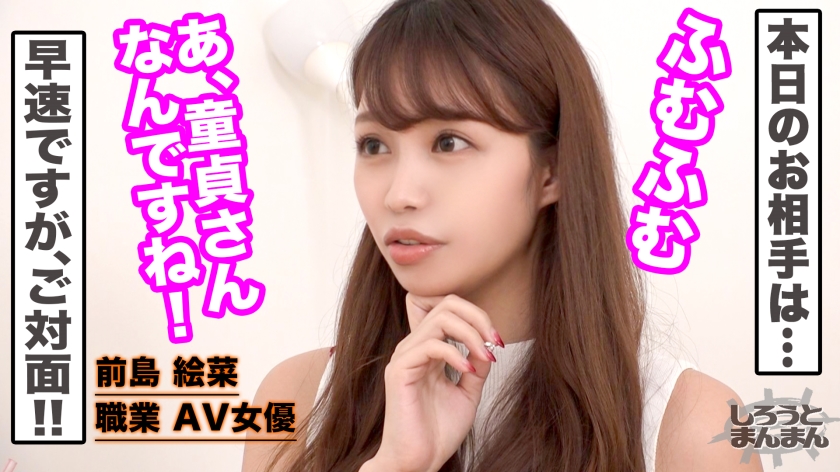 Experienced slender slut sister [Eina Maejima] holds a virgin Kun in her vagina.