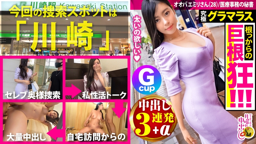 [Ultimate G Cup] Glamorous BODY Many foreigners have been dating until now [Globally compatible vagina] x [Body seeking a thick penis of the arm] x [SEX master + disciple Gashigashi geki piss 3P in the vagina] 3 consecutive vaginal cum shot + α winding to the natural throat erotic wife