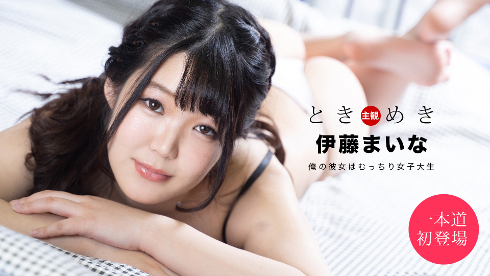 The Throbbing: My girlfriend is a tight female college student