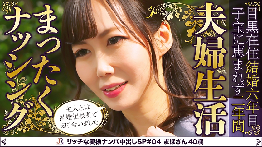Maho, a wife who looks mature but is too erotic in the generalized erogenous zone, is 40 years old.